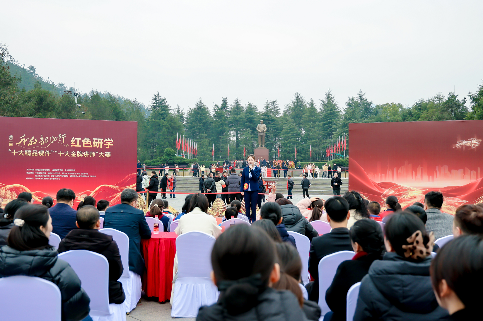 第二届“我的韶山行”红色研学“十大精品课件”“十大金牌讲师”大赛正式启动