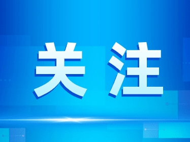 2026 年湖南省韶山管理局本级单位预算公开