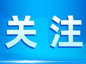 湖南省韶山管理局思政教育中心2026年单位预算公开