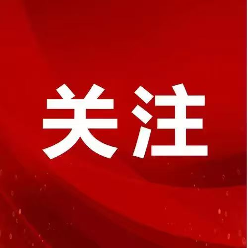 湖南省韶山管理局举行党委理论学习中心组2026年第二次集体（扩大）学习