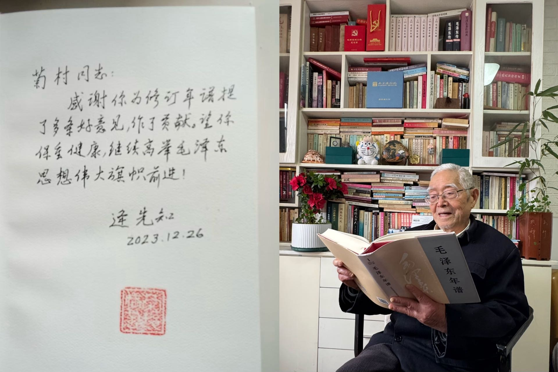 初心如磐 皓首穷经 ——记九旬党史专家、湖南省韶山管理局原副局长高菊村同志