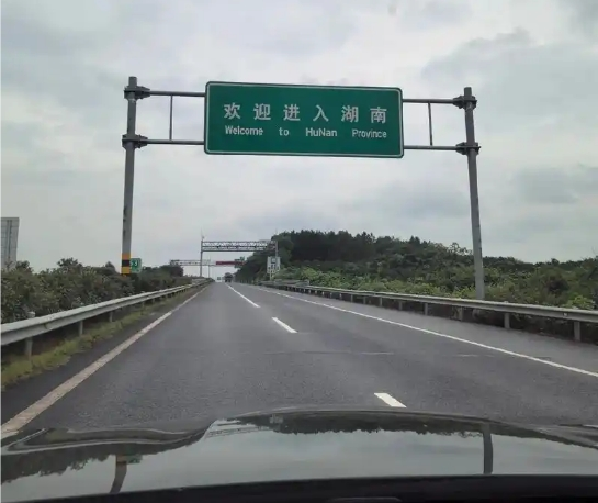 预计5月1日车流量最大，湖南发布“五一”假期高速出行预判