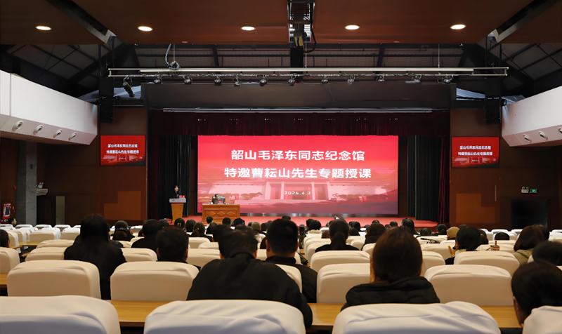 毛泽民烈士后人曹耘山先生莅临韶山毛泽东同志纪念馆授课并捐赠书籍