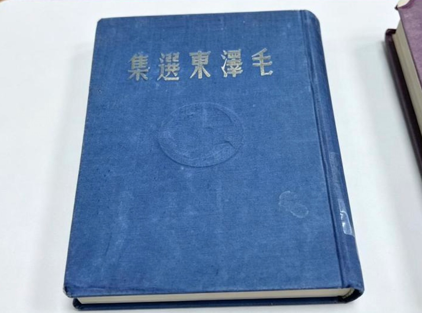 新中国成立前印刷质量最好、装帧最精美的《毛泽东选集》