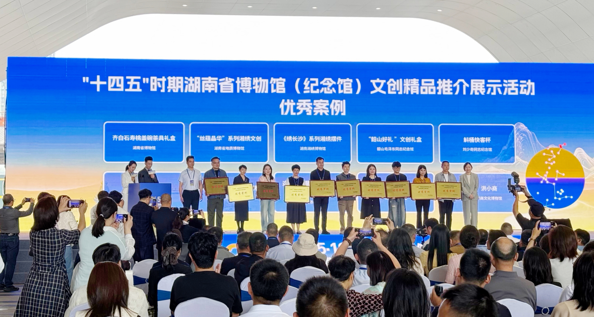 喜报！韶山毛泽东同志纪念馆“韶光荷韵”获评全省文创精品