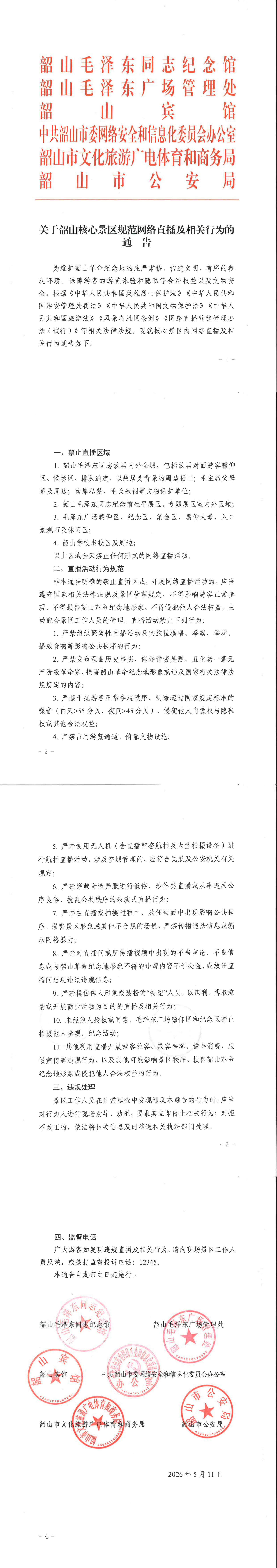 微信图片_20260518094255.png