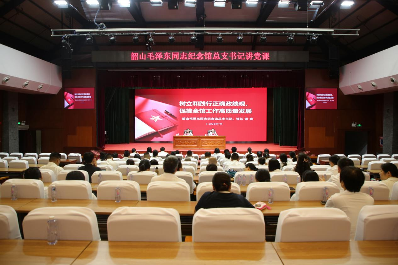 树立和践行正确政绩观，促推全馆工作高质量发展