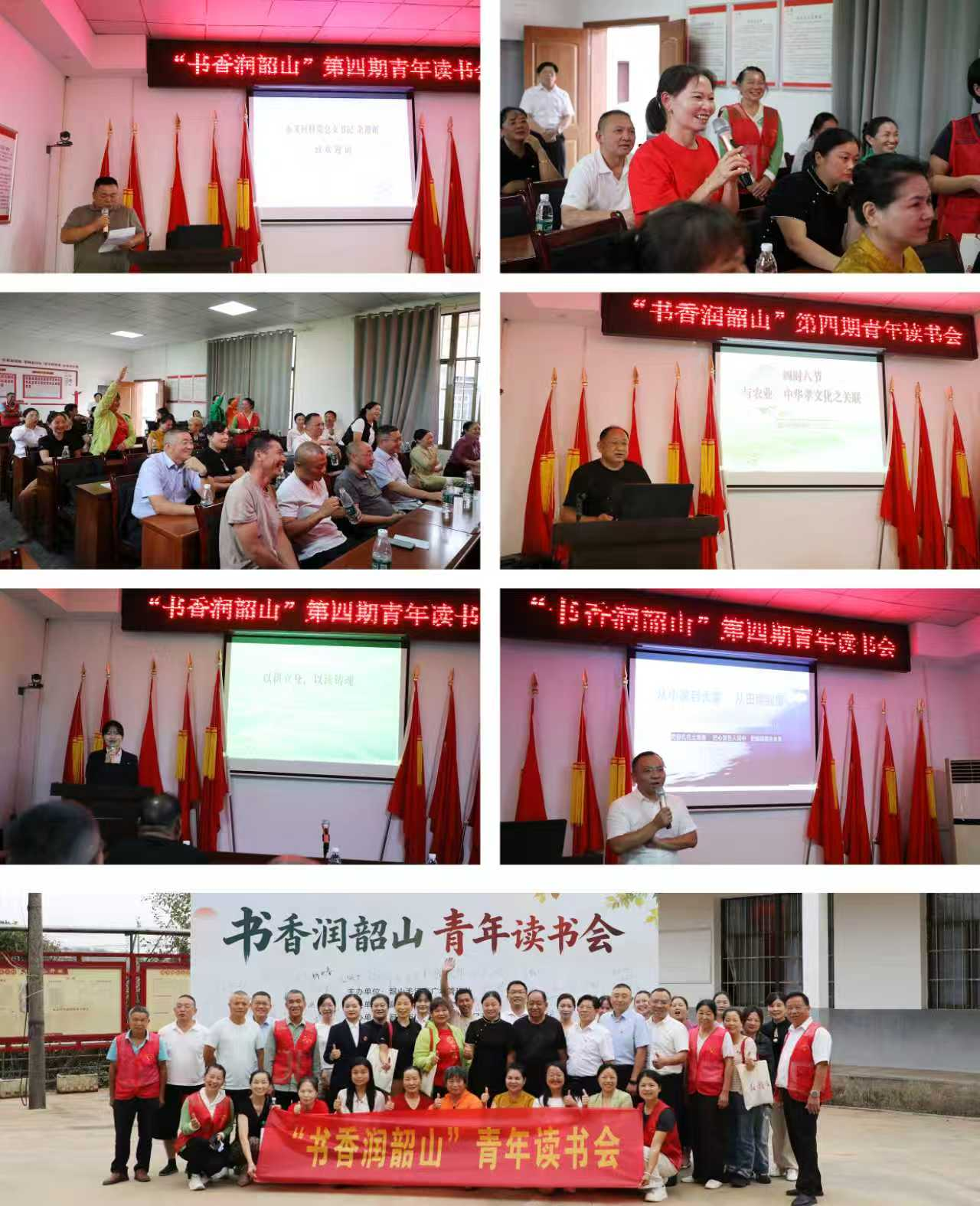 耕读传家久 诗书继世长 ——“书香润韶山”第四期青年读书会走进永义村
