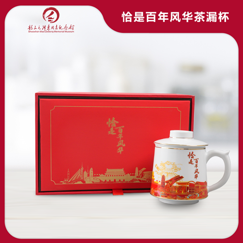 恰是百年风华茶漏杯.png