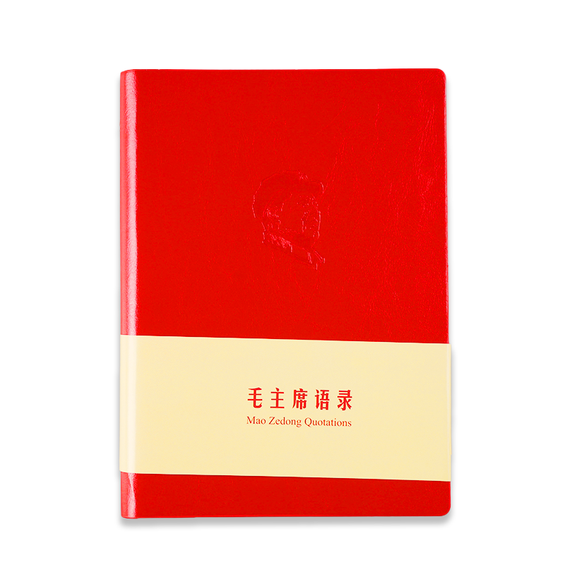 毛主席语录中英文笔记本2.png