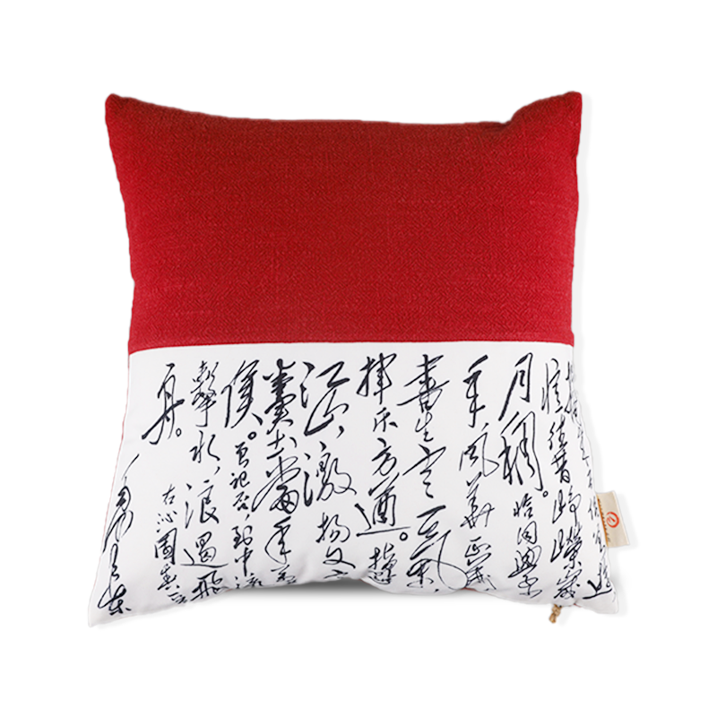 《沁园春·长沙》诗词抱枕套(2).png
