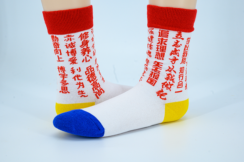 奋斗系列长袜.png