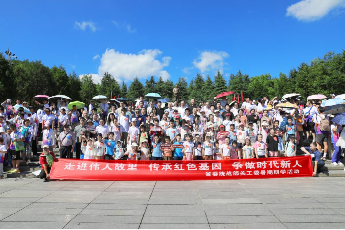 传承红色基因  共铸时代新人︱省委统战部关工委暑期研学在省韶山管理局红色教育培训中心开展