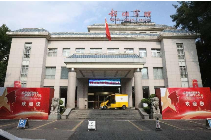 精心筹备，做好第三届全国退役军人创新大赛接待服务工作