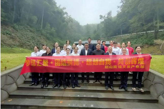 梦想汇聚 团结拼搏 超越自我 共创辉煌——韶山宾馆文旅产业部开展员工趣味活动
