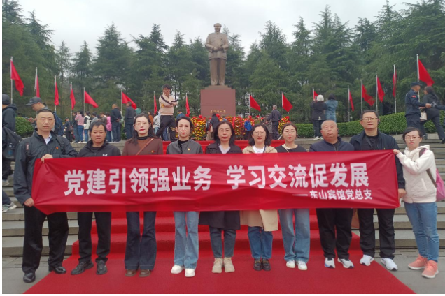 党建引领强业务 学习交流促发展│威海市东山宾馆党总支培训班在湖南省韶山管理局红色教育培训中心举办