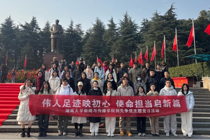 伟人足迹映初心 使命担当启新篇