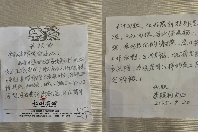 一封表揚信│見證心與心的“雙向奔赴”