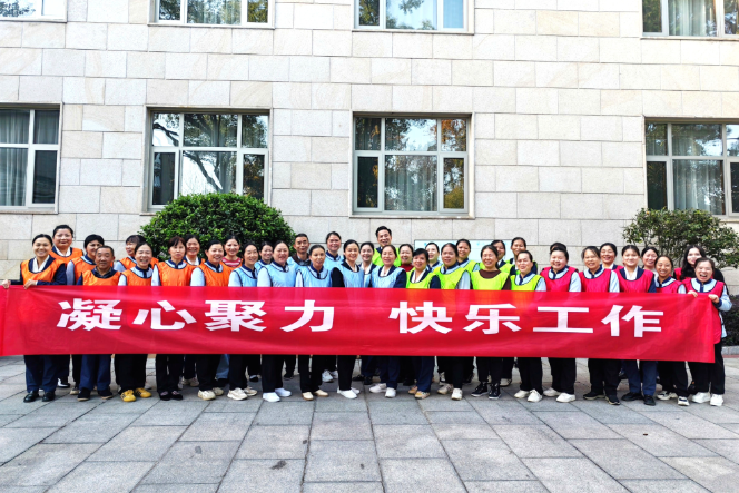 “凝心聚力 快乐工作”——韶山宾馆客房部2025年下半年趣味团建活动