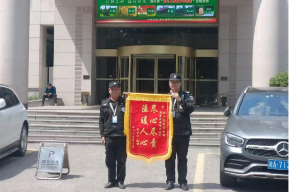 尽心尽责 温暖人心 ——韶山宾馆获赠客人锦旗表扬