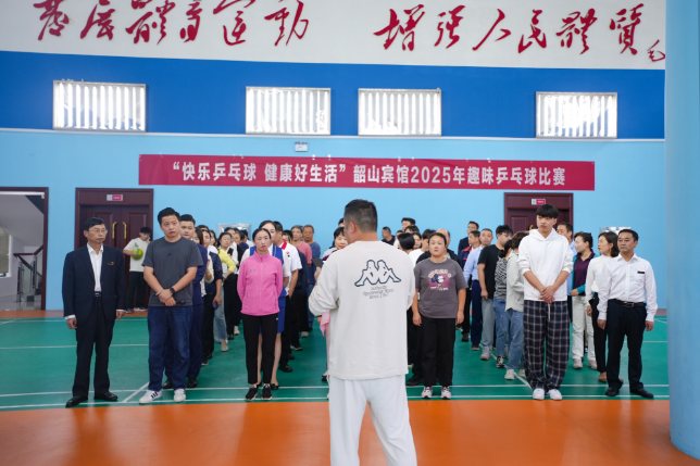 韶山賓館工会2025年“快乐乒乓球·健康好生活”趣味赛圆满落幕——以球会友展风采 凝心聚力促发展