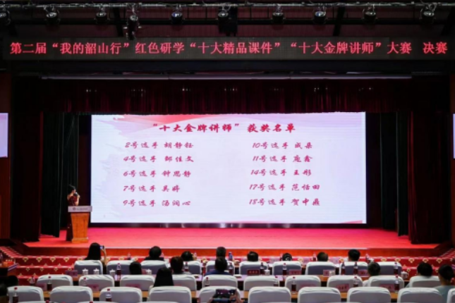 讯｜汤润心荣获“我的韶山行”“十大金牌讲师”称号