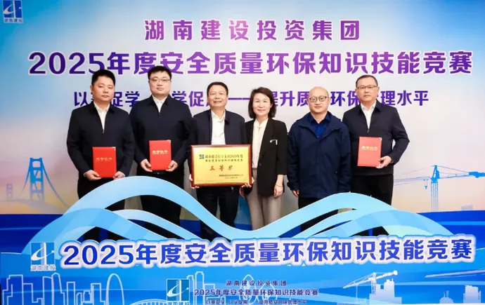 公司喜獲集團(tuán)安全質(zhì)量環(huán)保知識(shí)技能競(jìng)賽三等獎(jiǎng)
