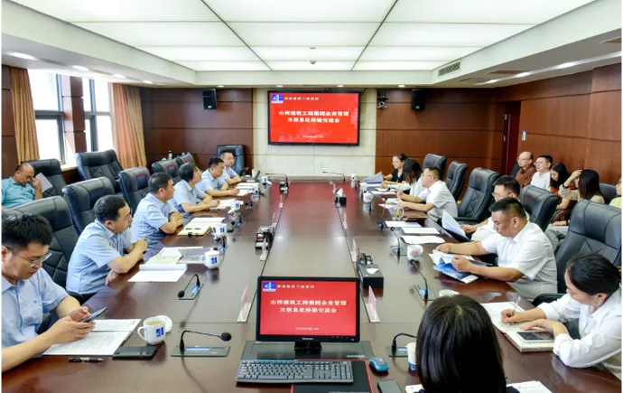 山西建筑工程集团有限公司来公司开展经验交流