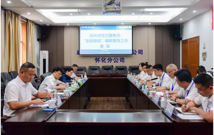 公司党委书记、董事长龚湘军前往怀化地区开展“走找想促”调研督导