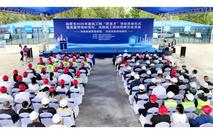 湘潭市2025年建筑工程“質(zhì)量月”活動(dòng)啟動(dòng)儀式暨質(zhì)量管理標(biāo)準(zhǔn)化、消防施工現(xiàn)場(chǎng)觀摩交流活動(dòng)在公司湘潭市工人文化宮項(xiàng)目成功舉行