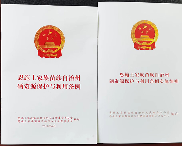 1个元素1部法 1条千亿富硒产业链图片1.jpg