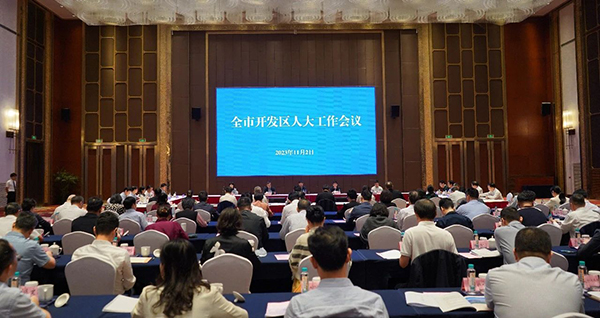 积极打造开发区人大工作“苏州方案”图片1.jpg 积极打造开发区人大工作“苏州方案”图片1.jpg