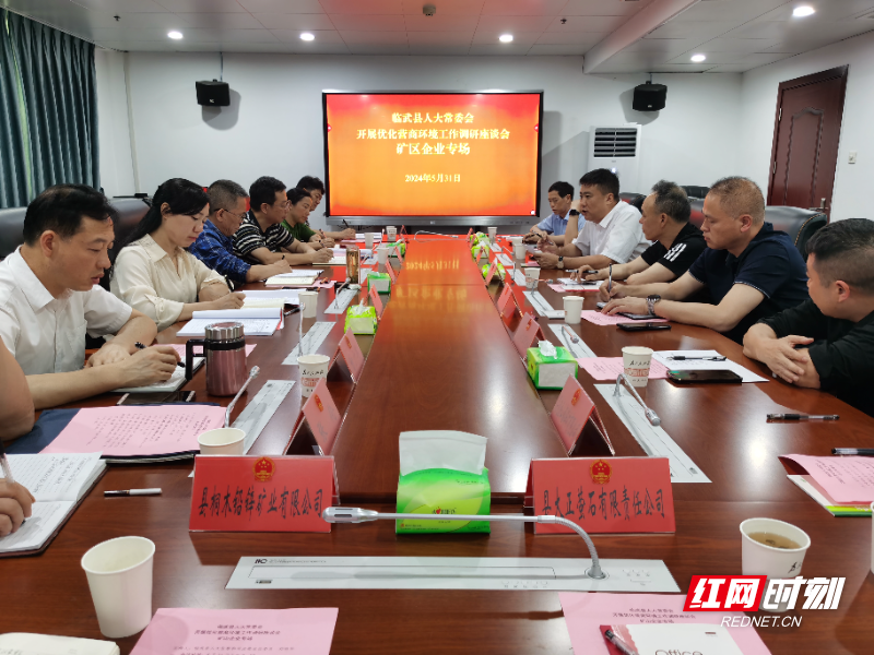 临武人大:护航锂电全产业建设新征程 续写产业高质量发展新篇章图片2.png 临武人大:护航锂电全产业建设新征程 续写产业高质量发展新篇章图片2.png