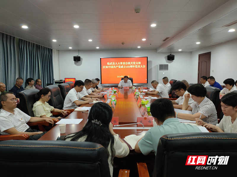 临武人大开展庆祝中国共产党成立103周年活动图片2.png 临武人大开展庆祝中国共产党成立103周年活动图片2.png