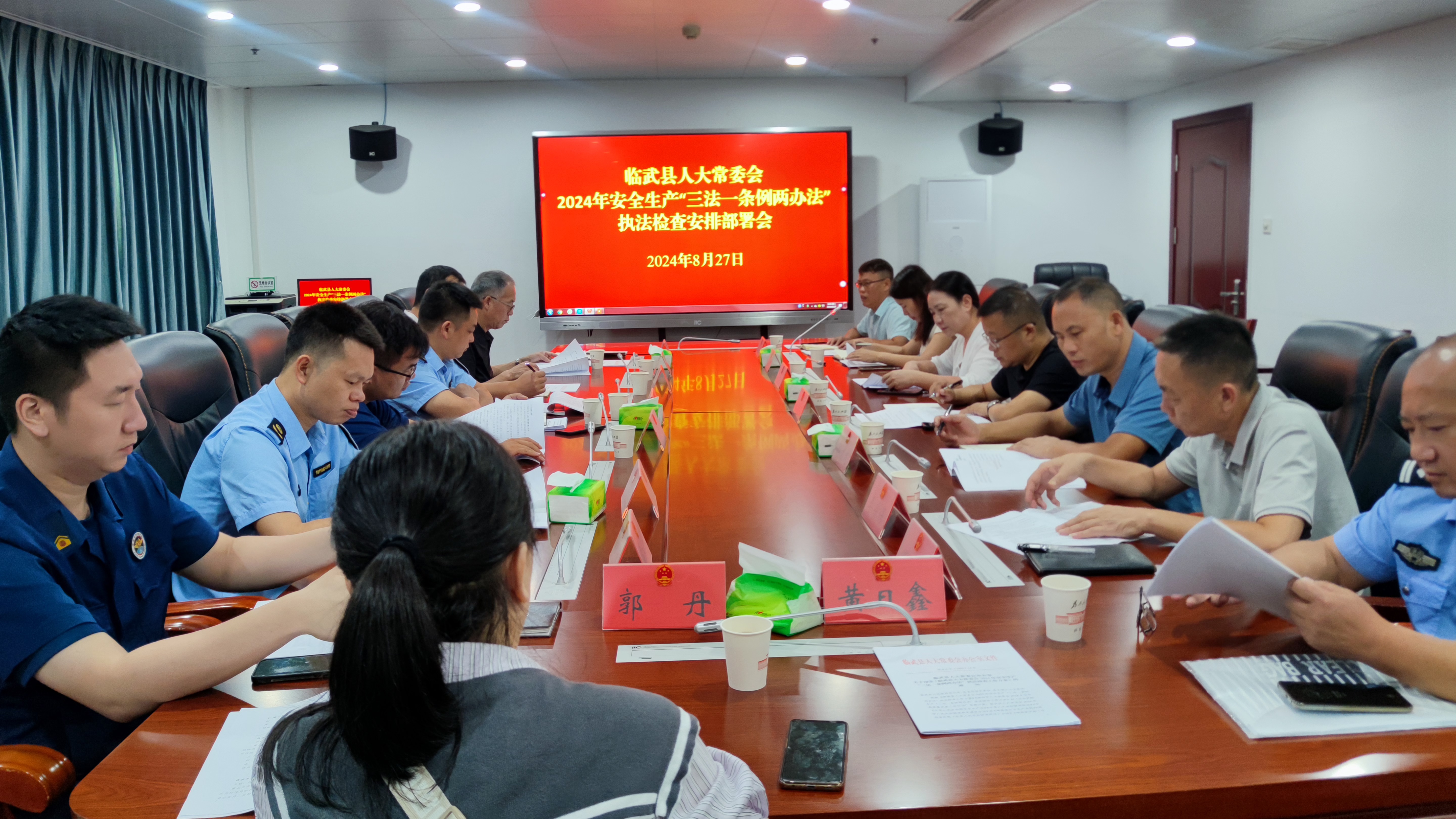 临武县人大常委会启动安全生产三法一条例两办法执法检查.jpg 临武县人大常委会启动安全生产三法一条例两办法执法检查.jpg