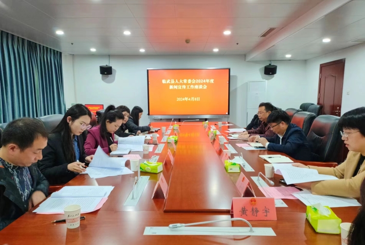 临武人大:讲好人大故事 ,展现人大作为图片1.jpg 临武人大:讲好人大故事 ,展现人大作为图片1.jpg