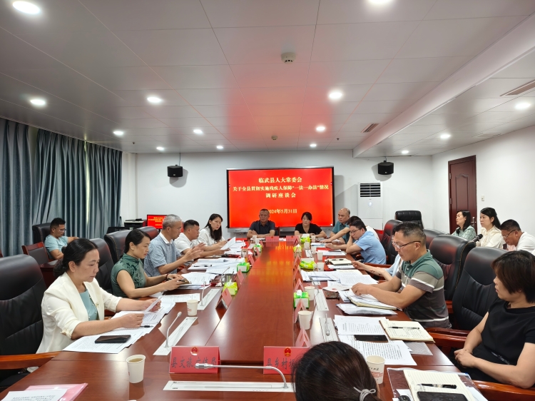 临武人大: 紧围残疾人“急难愁盼” 共谋权益保障之策图片2.jpg 临武人大: 紧围残疾人“急难愁盼” 共谋权益保障之策图片2.jpg