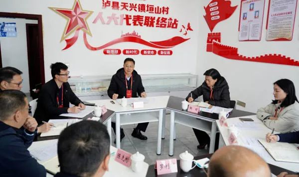 泸州市委书记带头“进家入站” 推动2024年度人大代表履职实现“开门红”图片3.png 泸州市委书记带头“进家入站” 推动2024年度人大代表履职实现“开门红”图片3.png