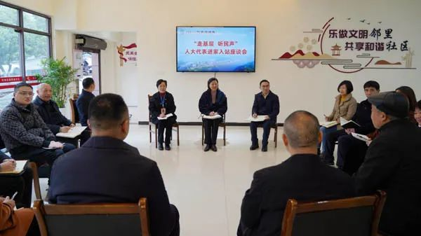 泸州市委书记带头“进家入站” 推动2024年度人大代表履职实现“开门红”图片5.png 泸州市委书记带头“进家入站” 推动2024年度人大代表履职实现“开门红”图片5.png
