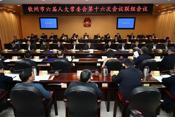 广西钦州:地方性法规施行得怎么样?专题询问!图片1.png 广西钦州:地方性法规施行得怎么样?专题询问!图片1.png