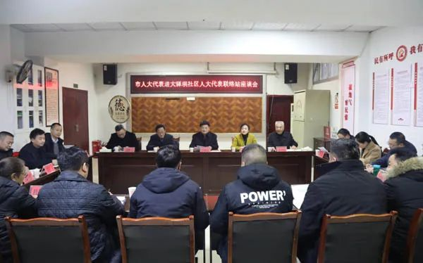 泸州市委书记带头“进家入站” 推动2024年度人大代表履职实现“开门红”图片7.png 泸州市委书记带头“进家入站” 推动2024年度人大代表履职实现“开门红”图片7.png