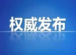 临武人大：落实“三会三文”精神   推动人大工作高质量发展