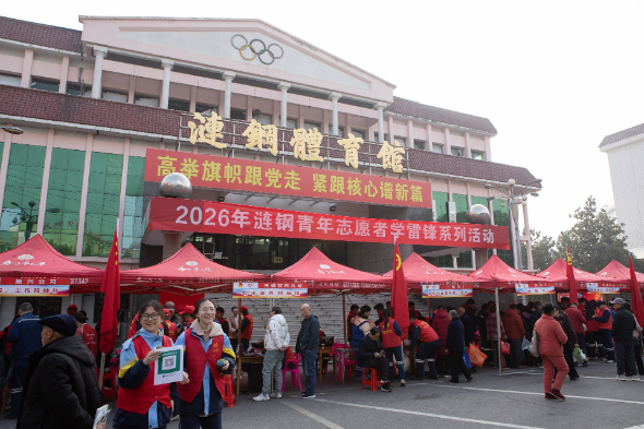 涟钢开展学雷锋系列活动