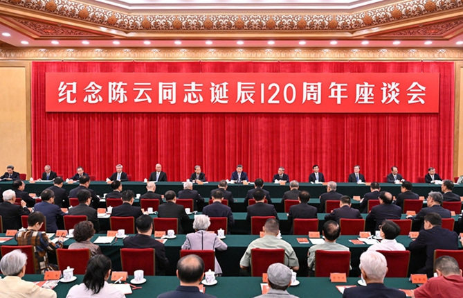 中共中央举行纪念陈云同志诞辰120周年座谈会 习近平发表重要讲话