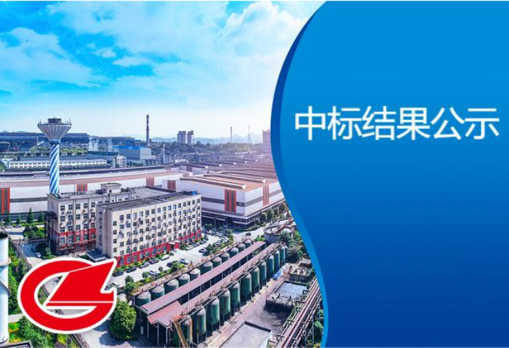 全自動X射線熒光光譜分析儀系統(tǒng)招標(biāo)中標(biāo)結(jié)果公示
