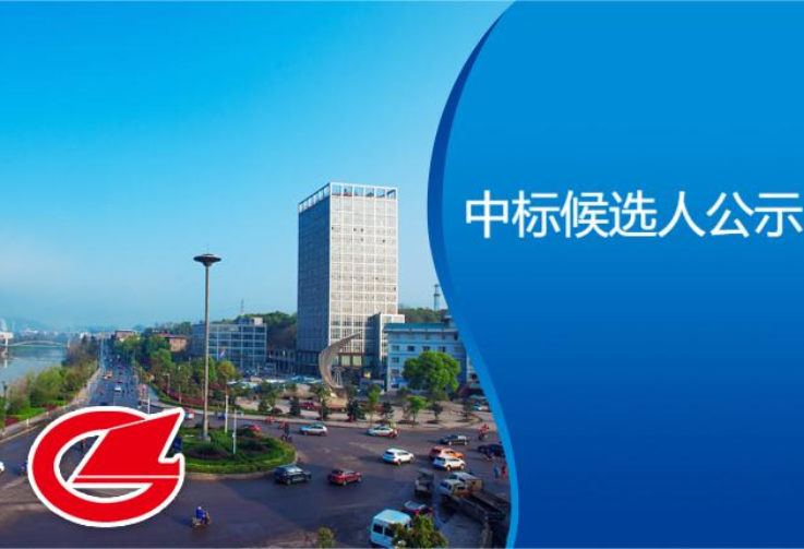 冷軋板廠10M3酸再生煙氣提標(biāo)改造項(xiàng)目設(shè)備成套招標(biāo)采購中標(biāo)候選人公示