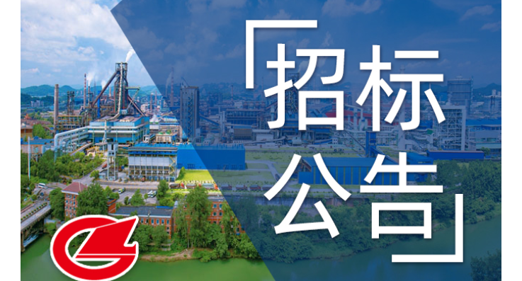 雨污分流項(xiàng)目一體化泵站、生活污水處理設(shè)備招標(biāo)采購招標(biāo)公告