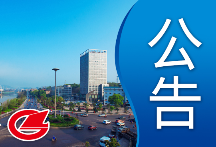 能源总厂冷却塔公开招标采购招标公告