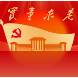 孟俏俏:提高党员干部运用法治思维和法治方式破解难题的能力