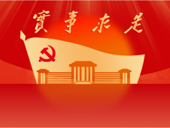 孟俏俏：提高党员干部运用法治思维和法治方式破解难题的能力